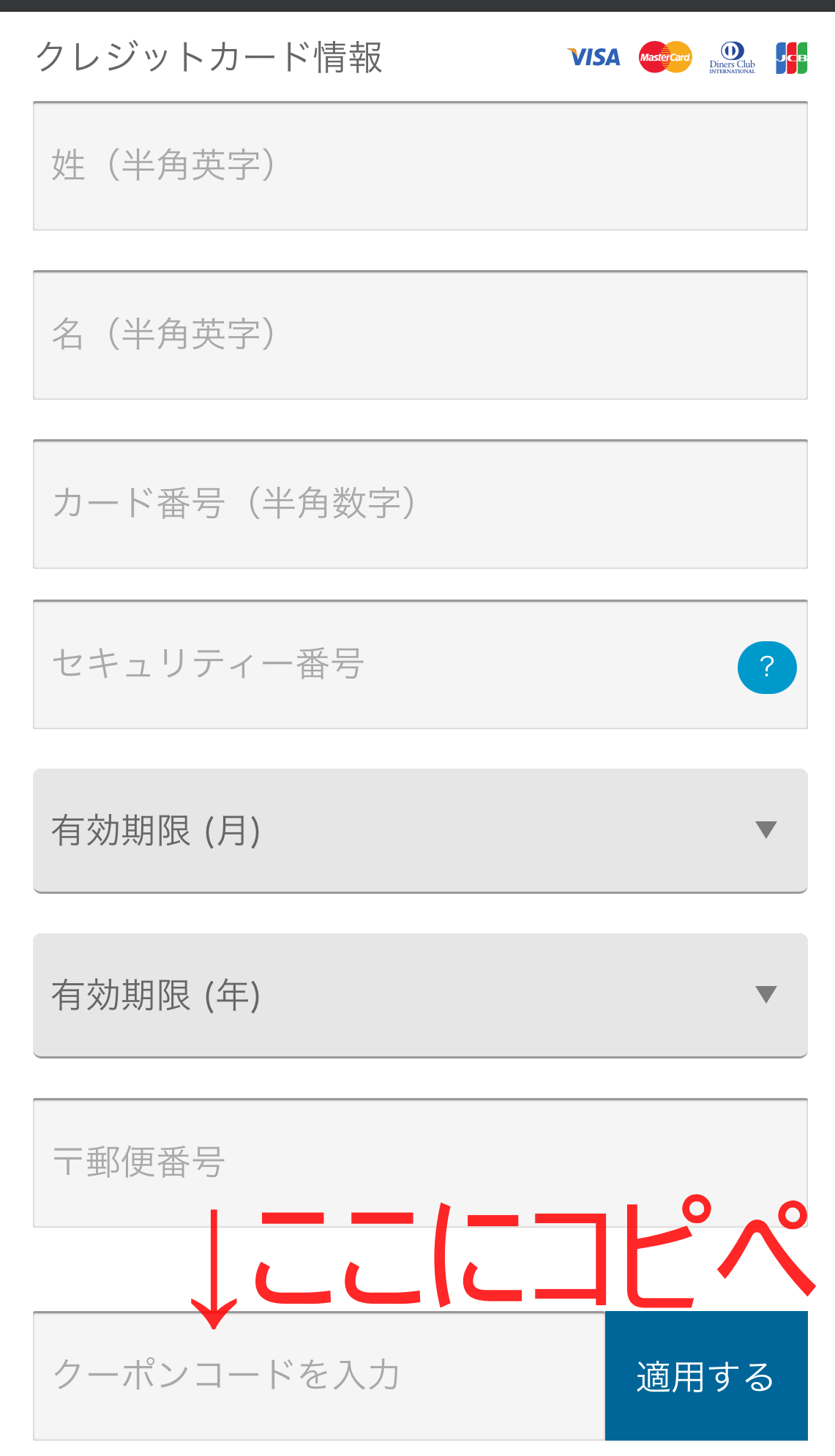 入力ページ